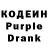 Кодеиновый сироп Lean Purple Drank Markivest