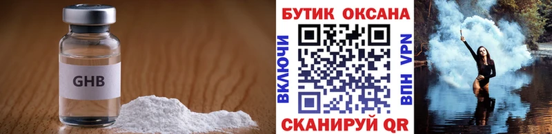 БУТИРАТ 99%  Купить закладки  Кирс 