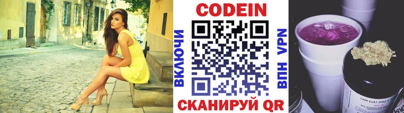 Codein напиток Lean (лин)  Купить  Кирс 