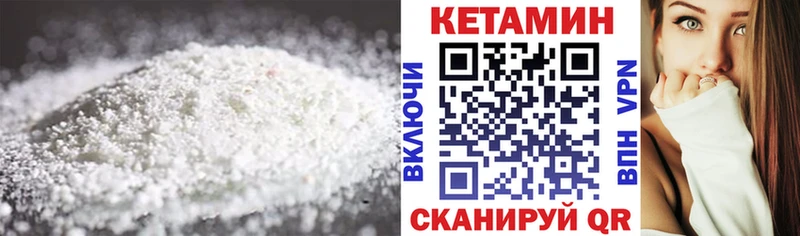 Купить закладки  Кирс  Кетамин ketamine 