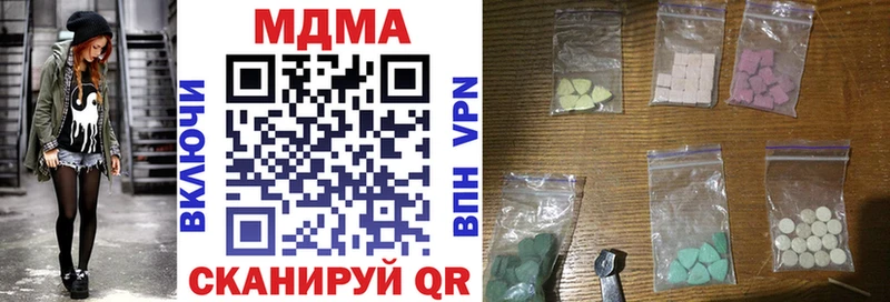 Купить закладки  Кирс  MDMA VHQ 