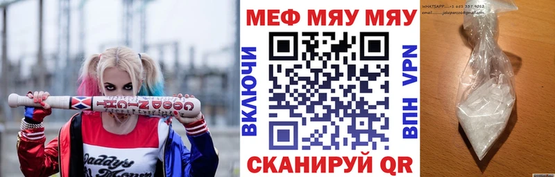 Купить где  Кирс  МЕФ кристаллы 